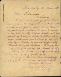 Φωτογραφία του περιγραφόμενου στοιχείου