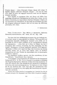 Φωτογραφία του περιγραφόμενου στοιχείου