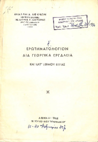 Φωτογραφία του περιγραφόμενου στοιχείου