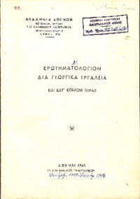 Φωτογραφία του περιγραφόμενου στοιχείου