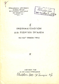 Φωτογραφία του περιγραφόμενου στοιχείου