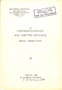 Φωτογραφία του περιγραφόμενου στοιχείου