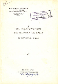Φωτογραφία του περιγραφόμενου στοιχείου