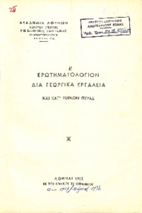 Φωτογραφία του περιγραφόμενου στοιχείου