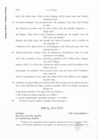 Φωτογραφία του περιγραφόμενου στοιχείου