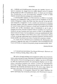 Φωτογραφία του περιγραφόμενου στοιχείου