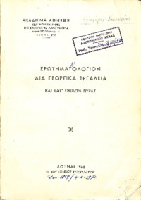 Φωτογραφία του περιγραφόμενου στοιχείου