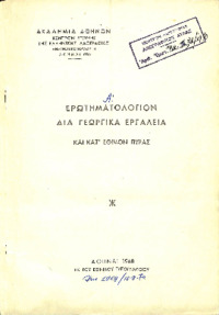 Φωτογραφία του περιγραφόμενου στοιχείου