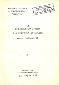 Φωτογραφία του περιγραφόμενου στοιχείου