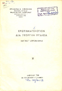 Φωτογραφία του περιγραφόμενου στοιχείου