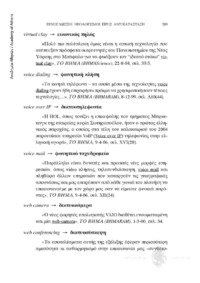 Φωτογραφία του περιγραφόμενου στοιχείου