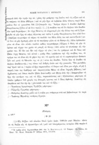 Φωτογραφία του περιγραφόμενου στοιχείου