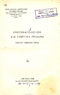 Φωτογραφία του περιγραφόμενου στοιχείου