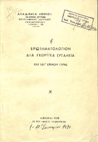 Φωτογραφία του περιγραφόμενου στοιχείου