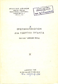 Φωτογραφία του περιγραφόμενου στοιχείου