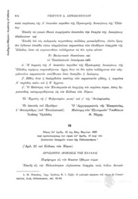 Φωτογραφία του περιγραφόμενου στοιχείου