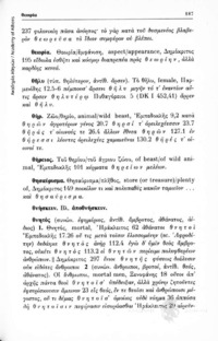 Φωτογραφία του περιγραφόμενου στοιχείου