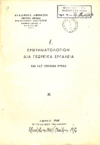 Φωτογραφία του περιγραφόμενου στοιχείου