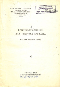 Φωτογραφία του περιγραφόμενου στοιχείου