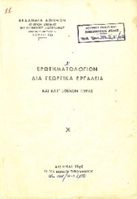 Φωτογραφία του περιγραφόμενου στοιχείου
