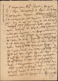 Φωτογραφία του περιγραφόμενου στοιχείου
