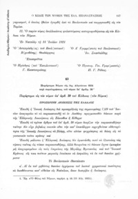 Φωτογραφία του περιγραφόμενου στοιχείου