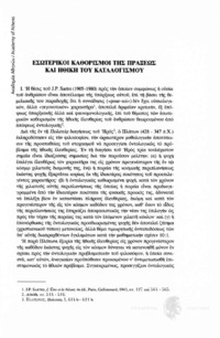 Φωτογραφία του περιγραφόμενου στοιχείου