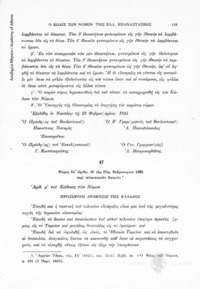 Φωτογραφία του περιγραφόμενου στοιχείου