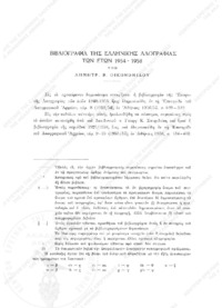 Φωτογραφία του περιγραφόμενου στοιχείου