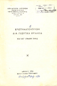 Φωτογραφία του περιγραφόμενου στοιχείου
