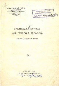 Φωτογραφία του περιγραφόμενου στοιχείου