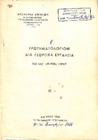 Φωτογραφία του περιγραφόμενου στοιχείου