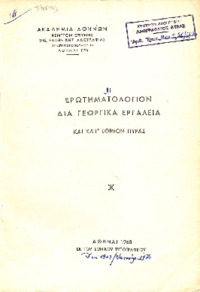 Φωτογραφία του περιγραφόμενου στοιχείου