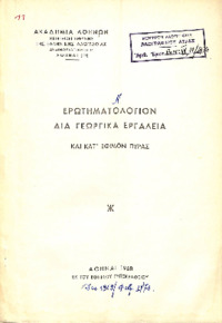Φωτογραφία του περιγραφόμενου στοιχείου