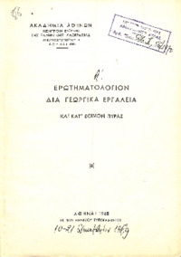 Φωτογραφία του περιγραφόμενου στοιχείου