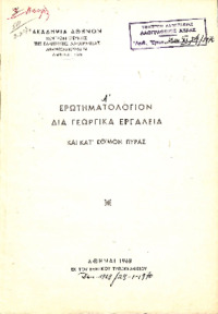 Φωτογραφία του περιγραφόμενου στοιχείου