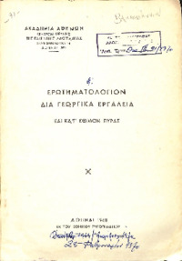 Φωτογραφία του περιγραφόμενου στοιχείου