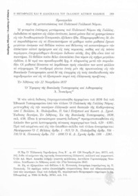 Φωτογραφία του περιγραφόμενου στοιχείου