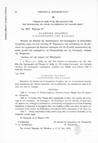 Φωτογραφία του περιγραφόμενου στοιχείου