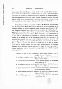Φωτογραφία του περιγραφόμενου στοιχείου