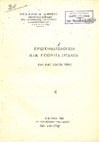 Φωτογραφία του περιγραφόμενου στοιχείου