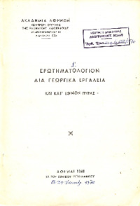 Φωτογραφία του περιγραφόμενου στοιχείου