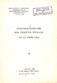 Φωτογραφία του περιγραφόμενου στοιχείου