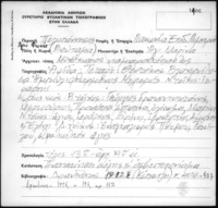 Φωτογραφία του περιγραφόμενου στοιχείου