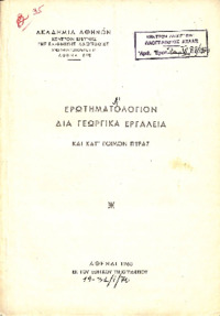 Φωτογραφία του περιγραφόμενου στοιχείου