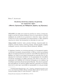 Φωτογραφία του περιγραφόμενου στοιχείου