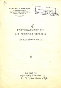 Φωτογραφία του περιγραφόμενου στοιχείου