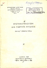 Φωτογραφία του περιγραφόμενου στοιχείου