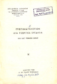 Φωτογραφία του περιγραφόμενου στοιχείου