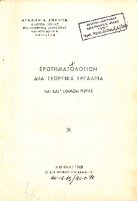 Φωτογραφία του περιγραφόμενου στοιχείου